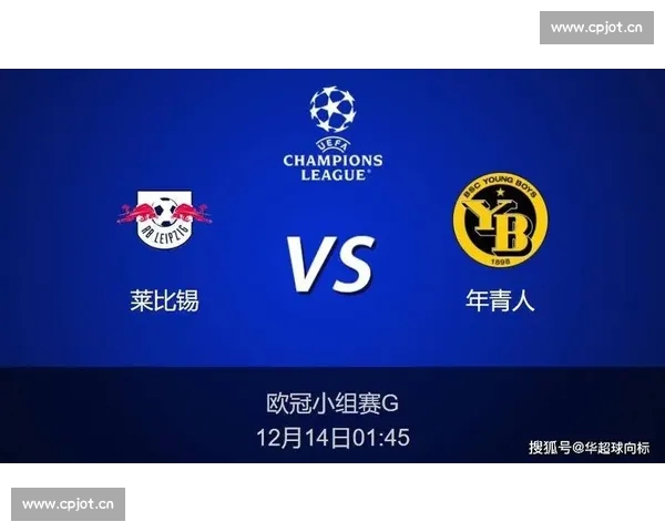 欧冠赛季战况全面解析 重点球队表现与未来走势预测