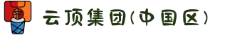 云顶集团(中国区)官方网站